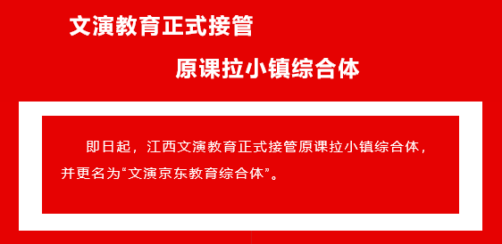 南昌新添一国有公办教育综合体！福利活动来袭~