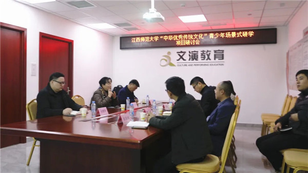 文演教育｜江西师范大学“中华优秀传统文化”青少年场