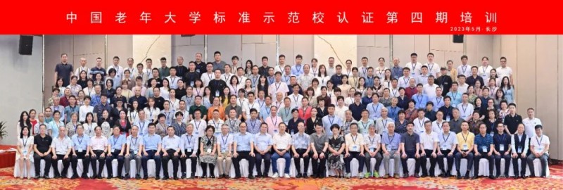鹰潭市老年大学组织参加中国老年大学标准示范校认证培
