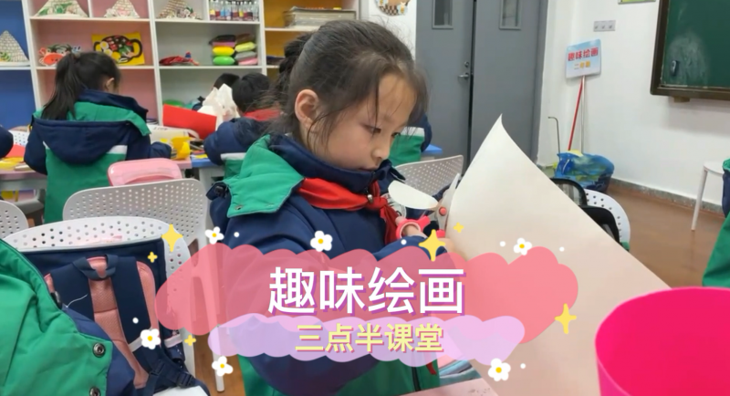 朝阳松柏学校三点半课堂--趣味绘画