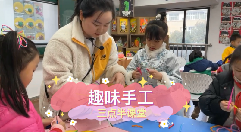 朝阳松柏学校三点半课堂--趣味手工