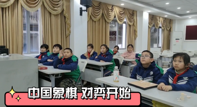 松柏学校三点半课堂--中国象棋