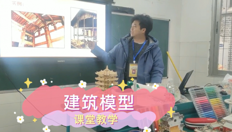 松柏学校三点半课堂--建筑模型